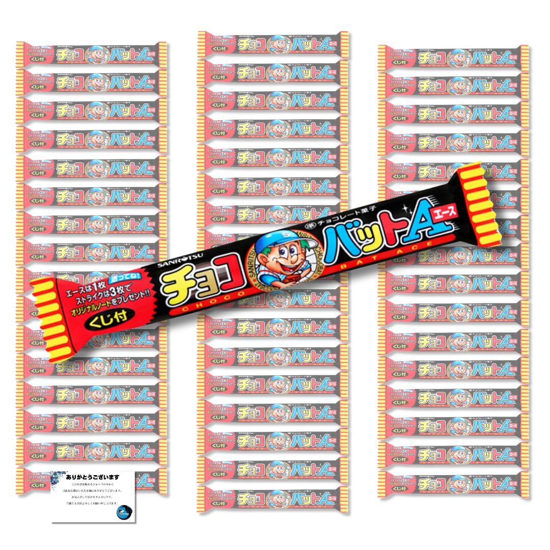 Amazon | 三立製菓 チョコバットエース 【50本セット】 大容量