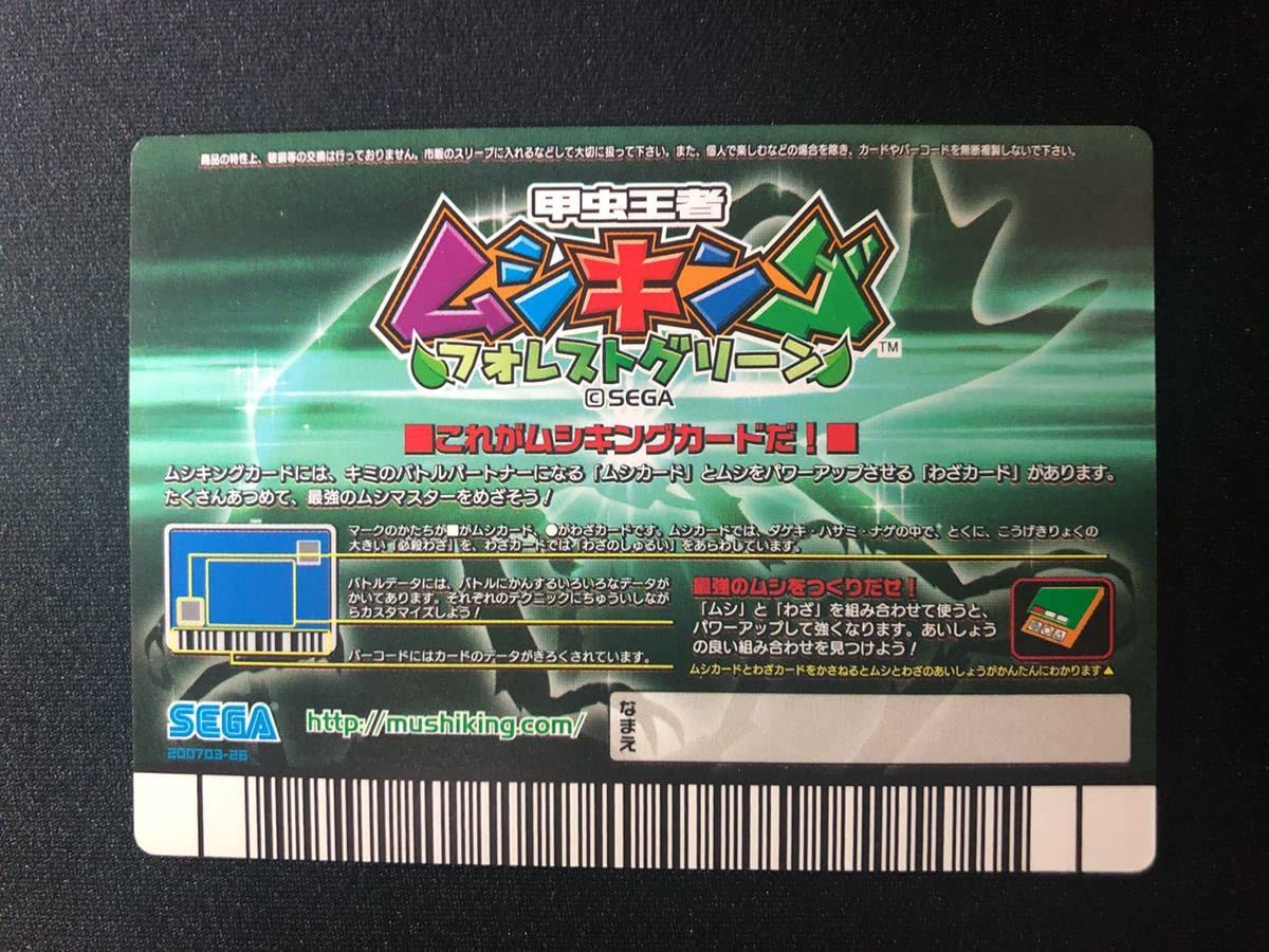 Amazon.co.jp: ムシキング ギラファノコギリクワガタ フォレスト