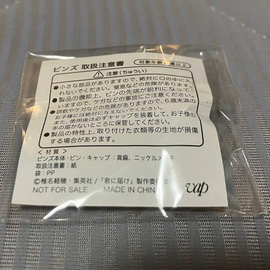 新政 ピンバッジ おまけ付き Amazon | 帆船 新日本丸 ピンバッジ ピンバッチ 船 海 カッコ