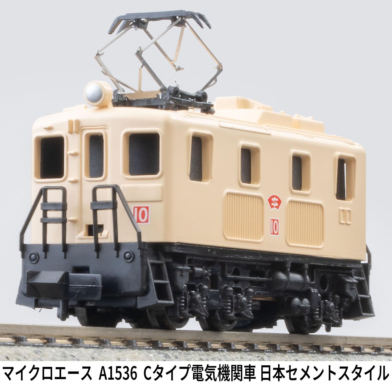 Amazon | マイクロエース Nゲージ Cタイプ機関車 日本セメントスタイル