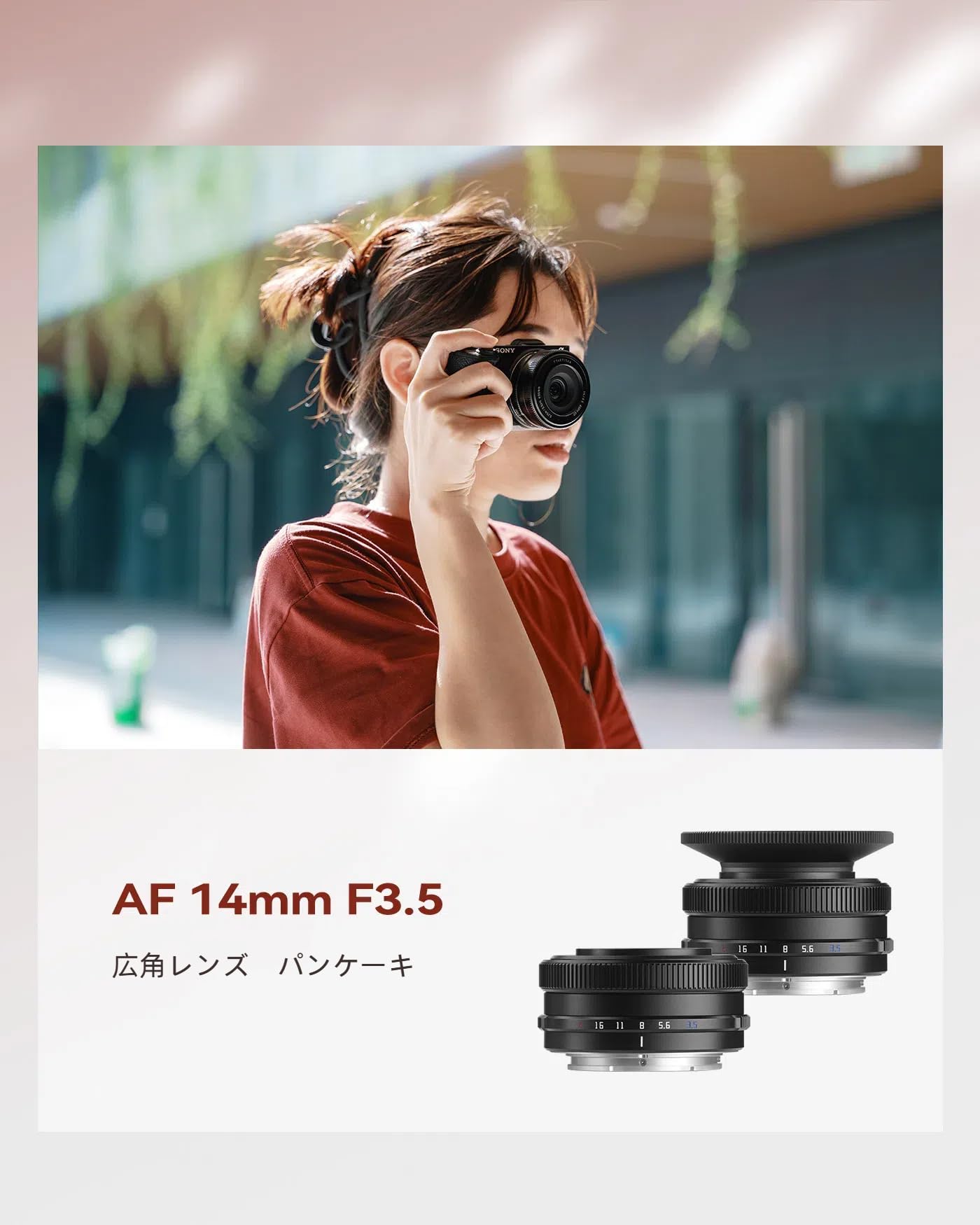 Amazon.co.jp: TTArtisan AF 14mm F3.5 Eマウント APS-C 単焦点レンズ