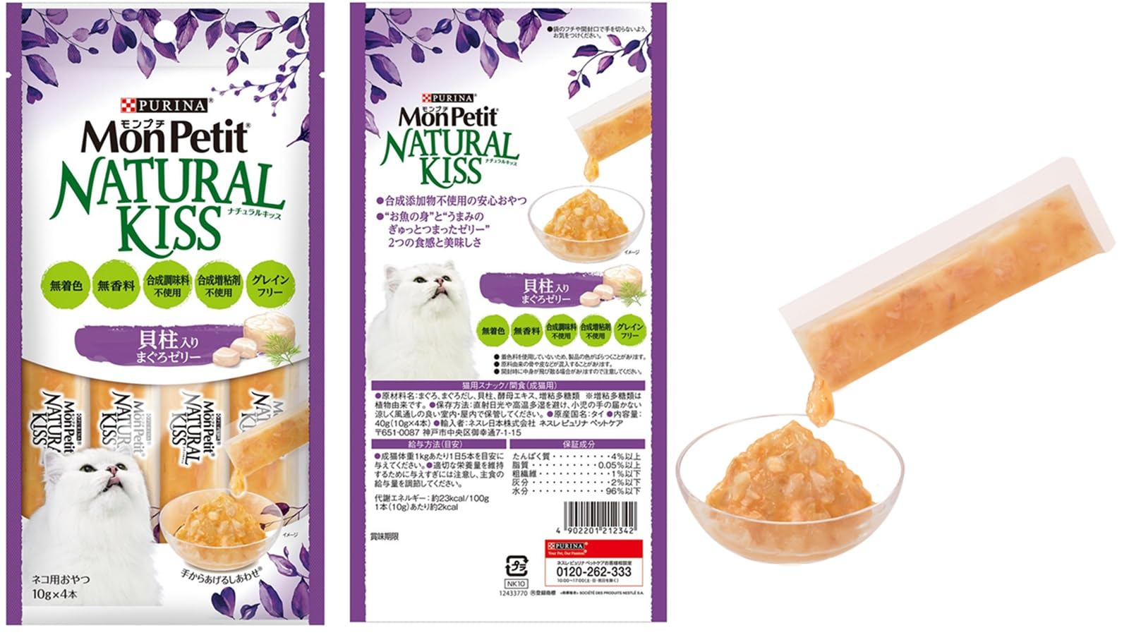 Amazon.co.jp: モンプチ ナチュラルキッス 5種のまぐろゼリー