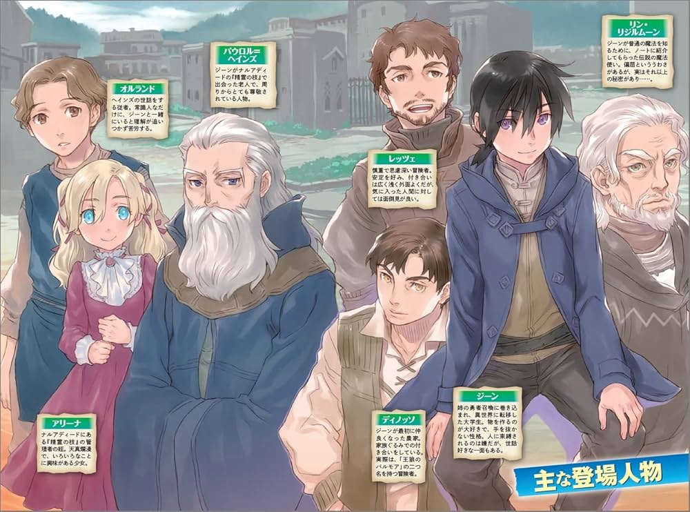 異世界に転移したら山の中だった。反動で強さよりも快適さを選