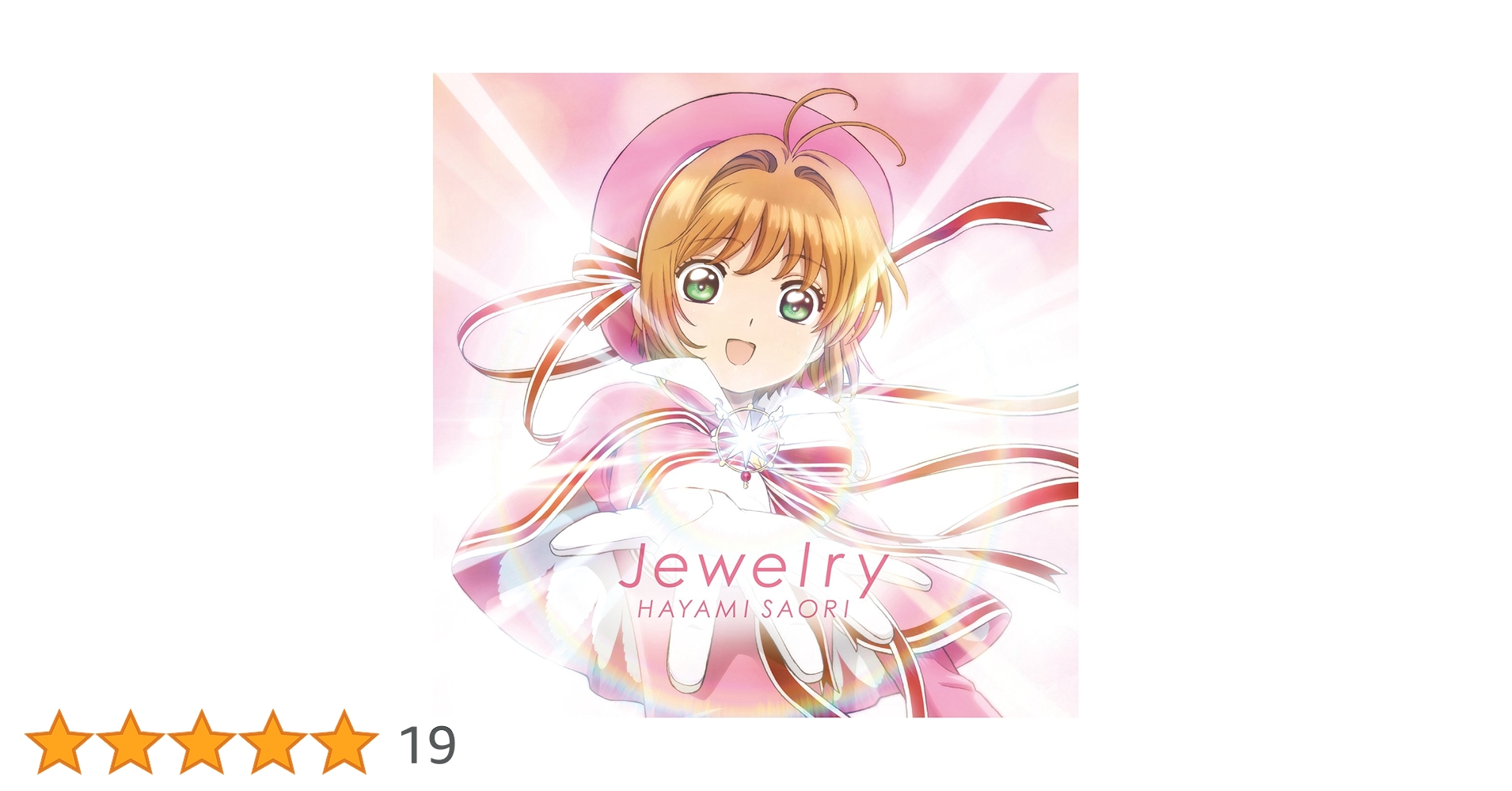 Amazon.co.jp: 早見沙織/Jewelry(「カードキャプターさくら