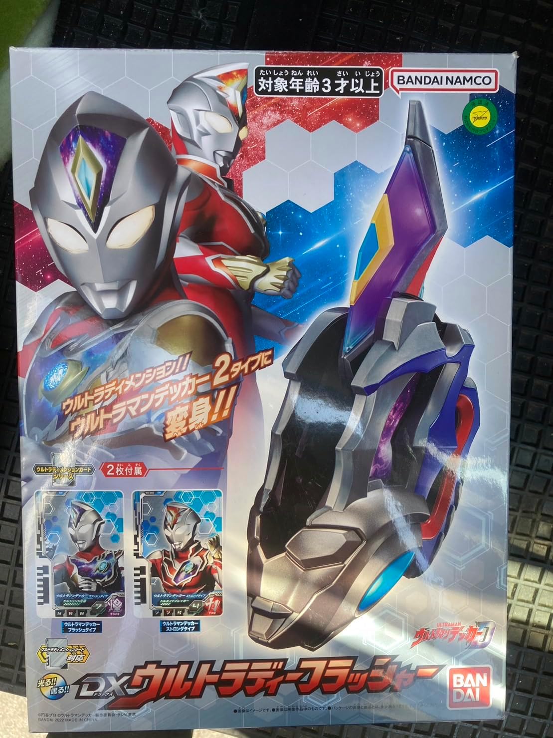 Ultraman Decker DX Ultra D Flasher