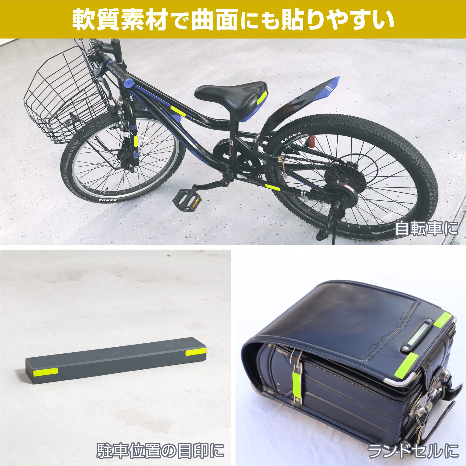 Amazon | エーモン(amon) シールリフレクター(黄) 約15mm×60mm 夜間の