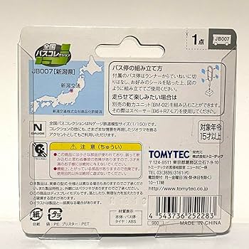 コレクション用 Suica 新潟 Yahoo!オークション -「記念 suica 新潟」の落札相場・落札価格