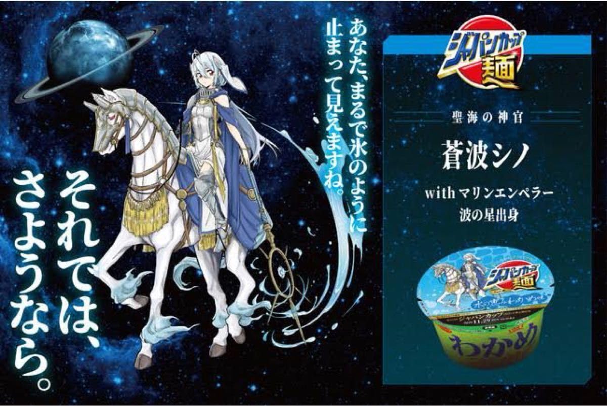Amazon.co.jp: ジャパンカップ麺 JRA 懸賞 青スカジャン＋アクリル