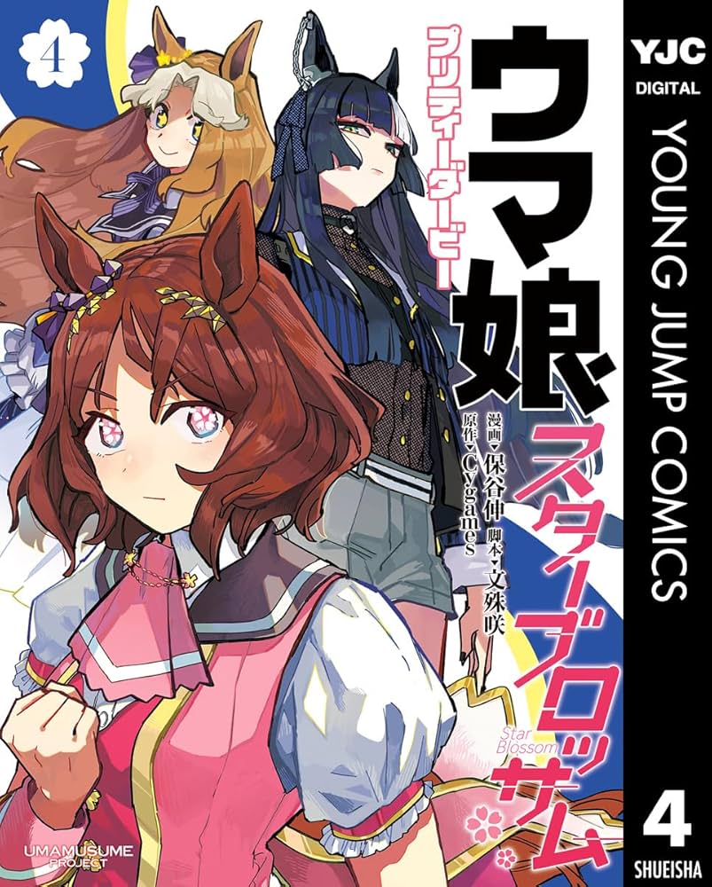 ウマ娘 プリティーダービー 4th 写真集 Amazon.co.jp: ウマ娘 プリティーダービー 4th EVENT SPECIAL