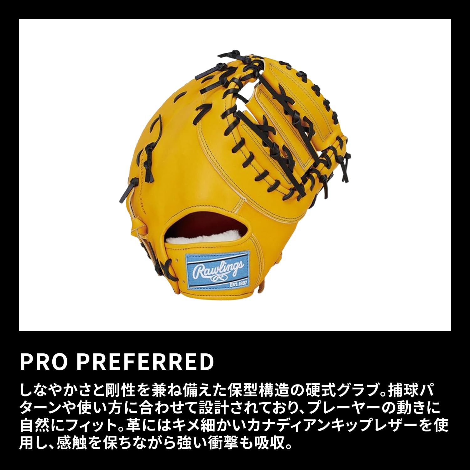 Rawlings Pro Preferred GH5FPRM53 Baseball Glove First, Gold Tan, 11.75" *Left Throw