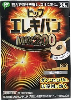 通販エレキバンMAX200 24粒入 × 3個セット