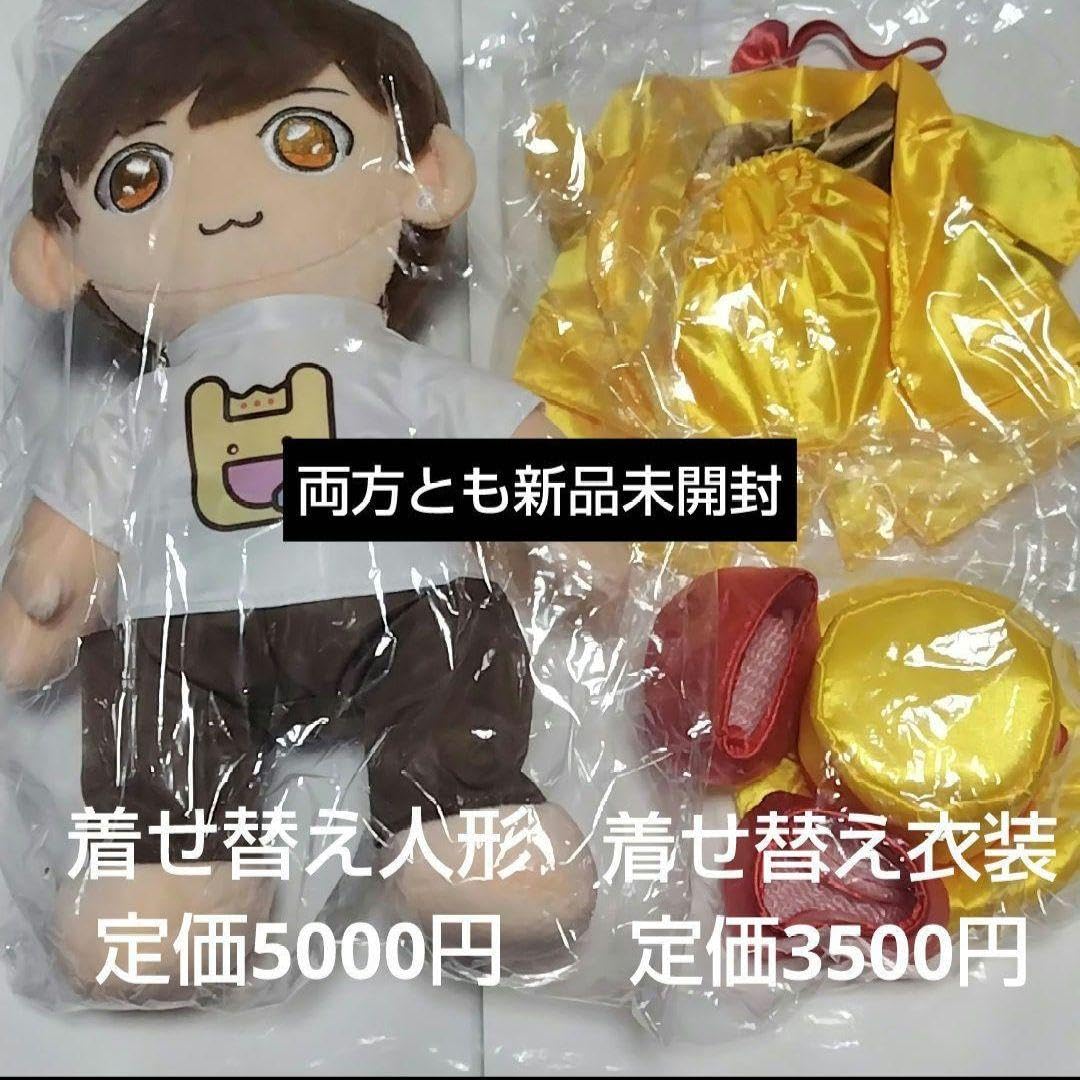 Amazon.co.jp: めいちゃん ぬいぐるみ 着せ替え人形 へなちょこ