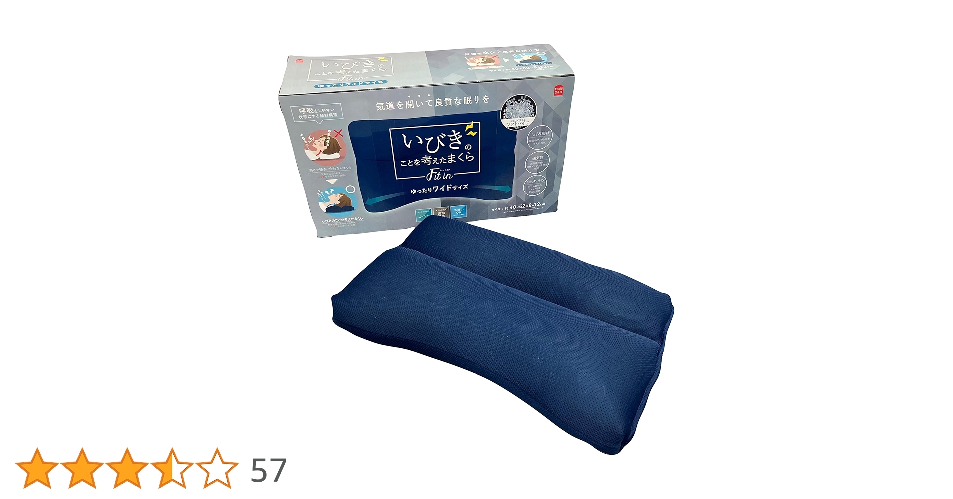 Amazon｜MORIPiLO 枕 いびきのことを考えた枕 Fit in(フィット