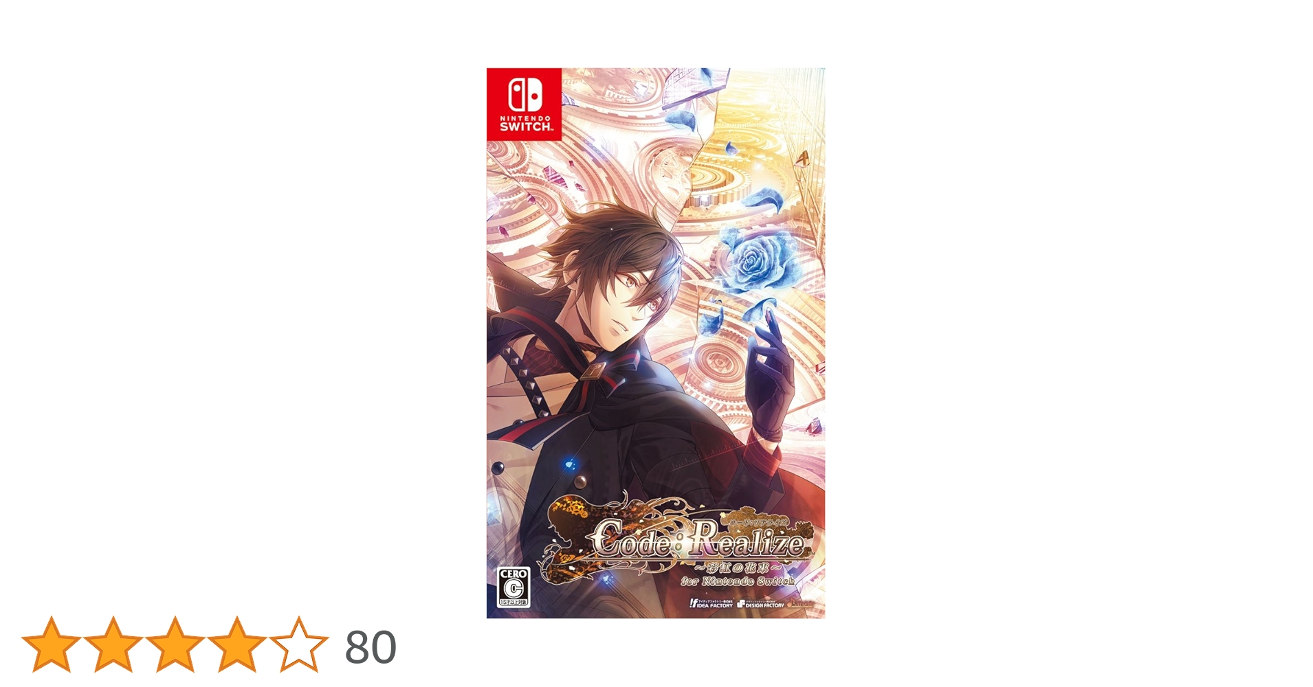 Code：Realize ～彩虹の花束～ for Nintendo Switc… Amazon.co.jp: Code:Realize ~彩虹の花束~ for Nintendo Switch