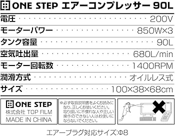 Amazon | 【静音、オイルレス、次世代コンプレッサー。】 ONE STEP 90L