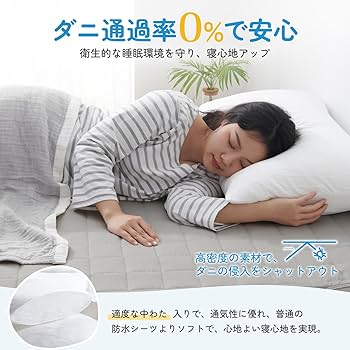 Amazon｜クモリ(Kumori) 防水敷きパッド シングル 防水シーツ