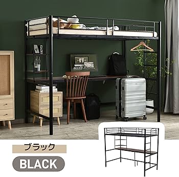 Amazon｜ロフトベッド 大人用 デスク付きク棚付き 収納付き ラック棚