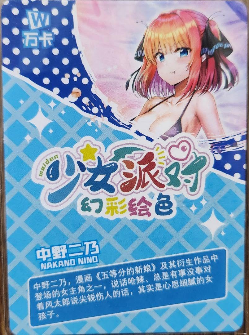 Amazon | UR 中野ニ乃 ACGカード ACGセクシーカード | アイドル 