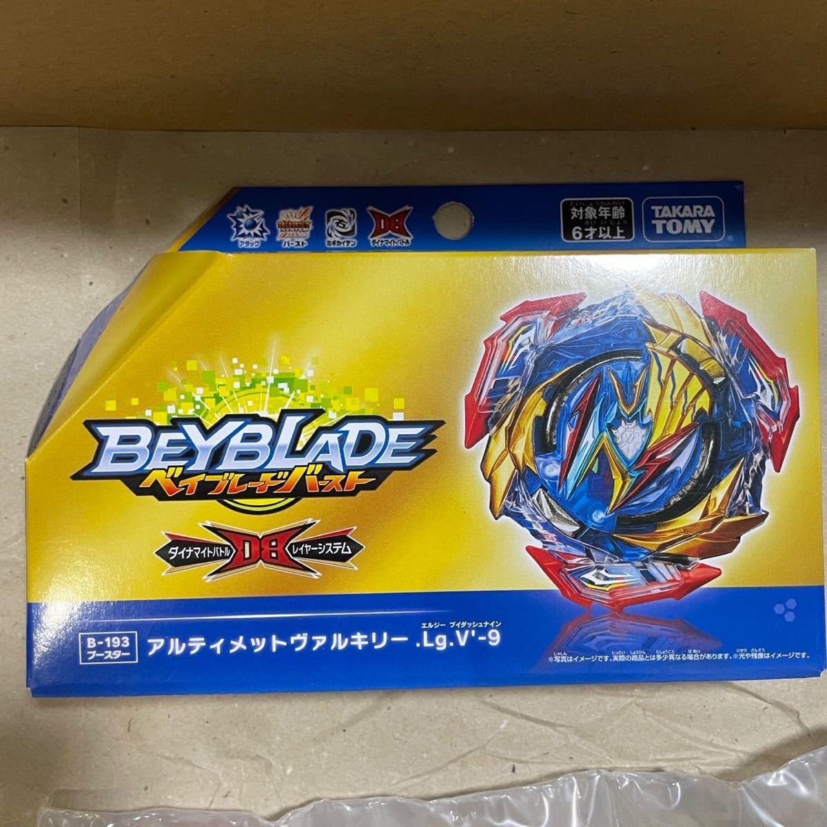 デンジャラスベリアルアルティメットヴァルキリーグレイテストラファエル