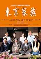 (未使用･未開封品)　あの頃映画松竹ブルーレイコレクション 東京家族 [Blu-ray] 0pbj0lf Amazon.co.jp: あの頃映画 松竹ブルーレイ・コレクション 家族は