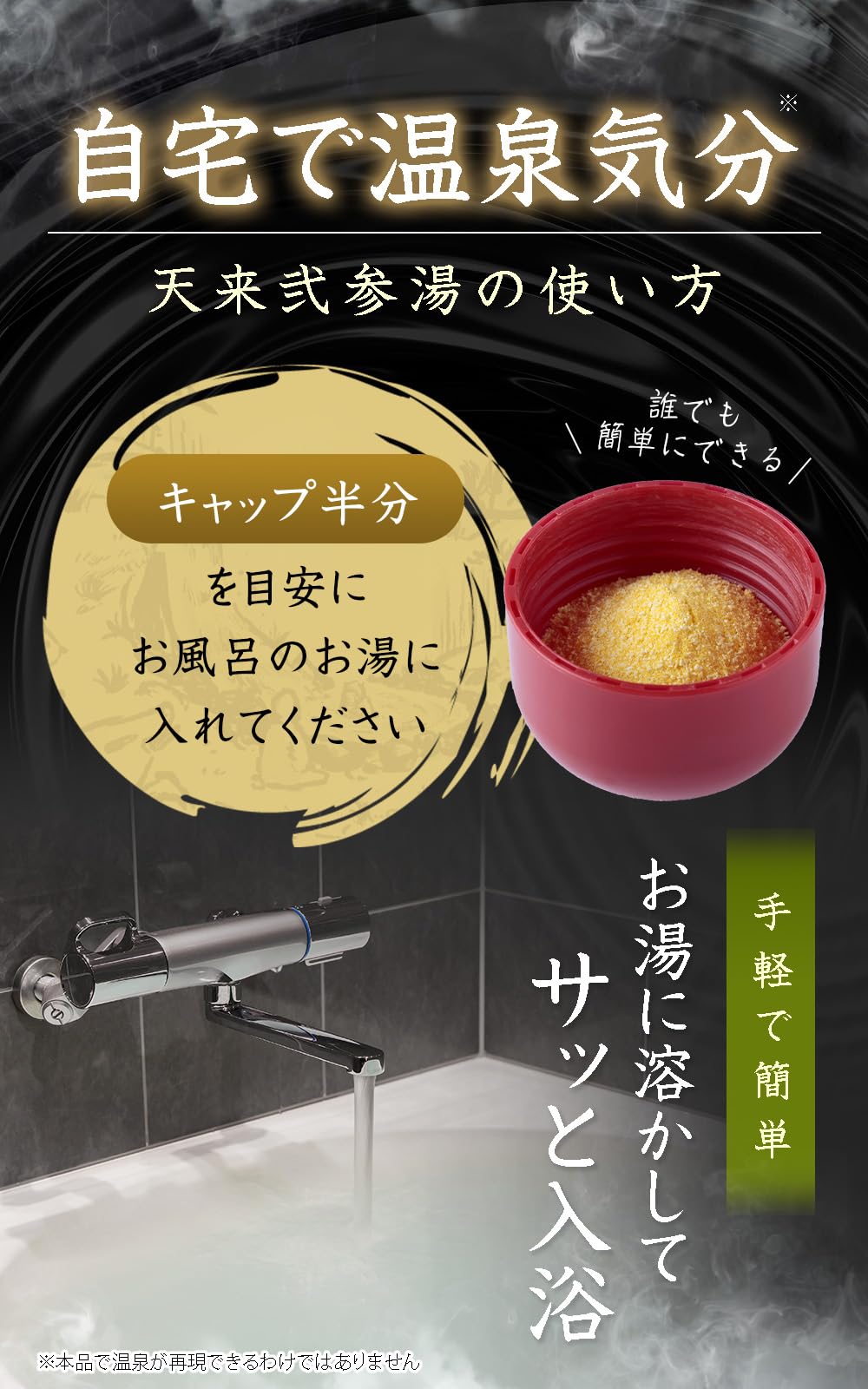 Amazon | 薬用入浴剤 天来弐参湯 300g 7種の和漢エキス 医薬部外品