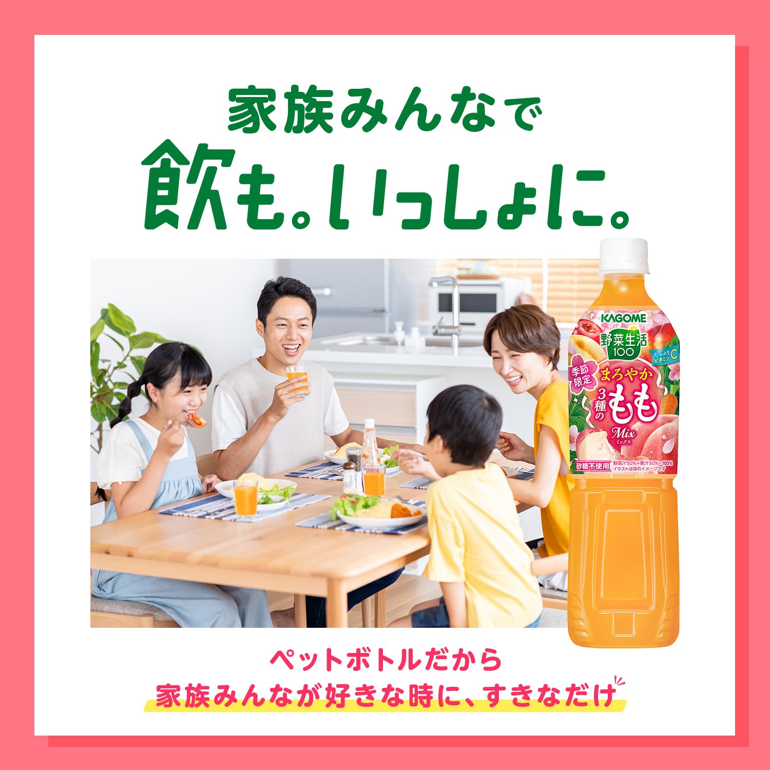 Amazon.co.jp: カゴメ 野菜生活100 まろやか3種のももミックス 720ml