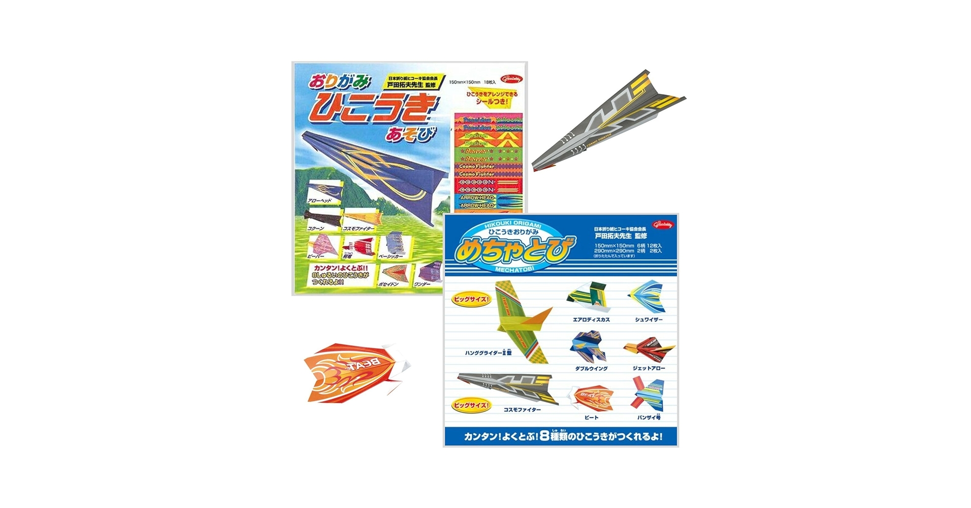 かみひこうき めちゃとびエース＜ひこうきおりがみ＞ | 【ショウワノート