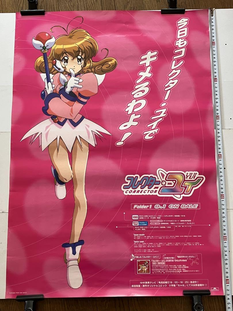 YUI to Mother UGA プロモーションポスター 59×84cm 【公式通販】