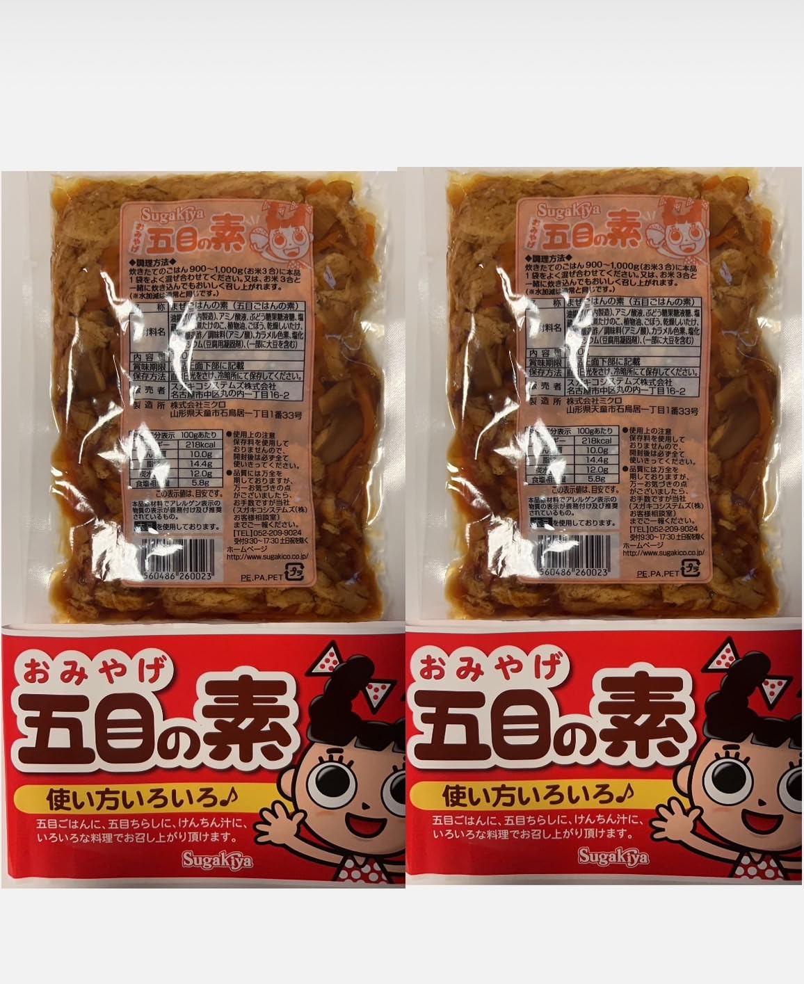 すがきや　ご飯　どんぶり　五目ごはん　スガキヤ　茶碗　飯碗 すがきやご飯どんぶり五目ごはんスガキヤ茶碗飯碗