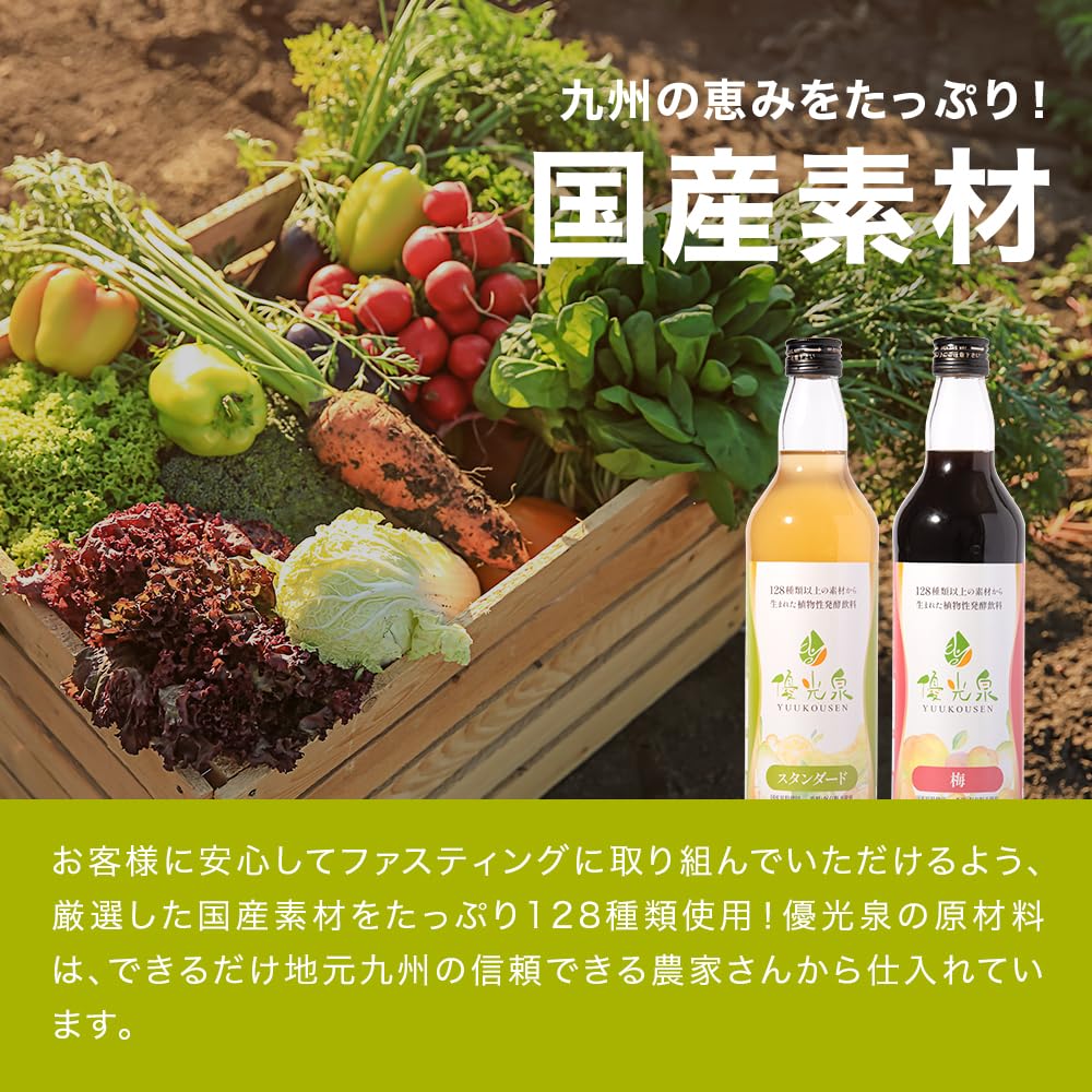 New 優光泉 梅味 × スタンダード味 各2本 Amazon | 【断食道場監修】 優光泉 スタンダード 梅味 2本 セット 酵素