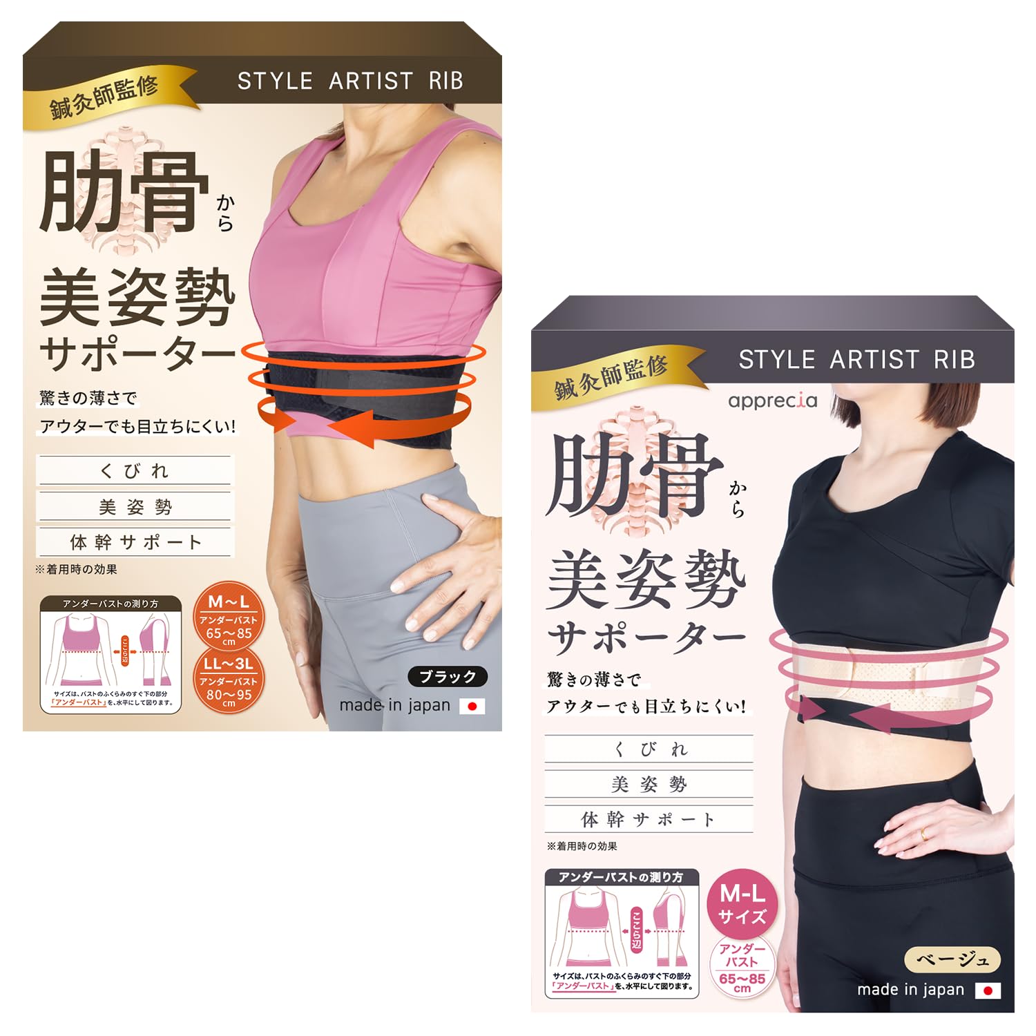 【12/24迄値下げ中】肋骨締めに最適！元鈴木さんコルセットキンバリー　Mサイズ Amazon | 肋骨締め ベルト コルセット 女性用 肋骨サポーター ろっ骨
