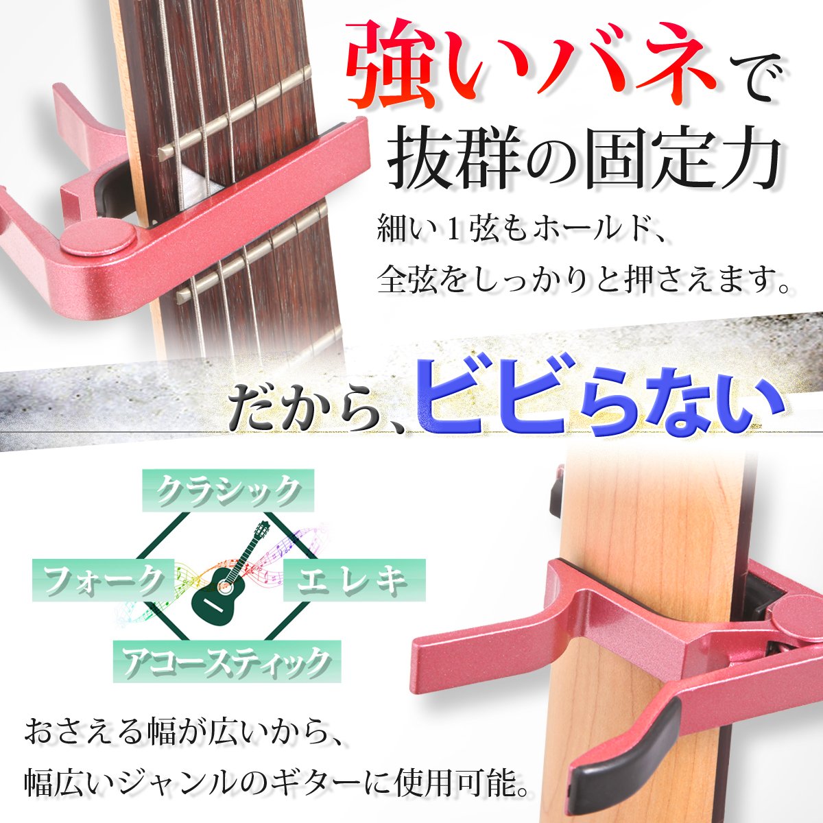 Amazon | Phoenix ワンタッチ ギター カポ タスト 【 type R 】 お 
