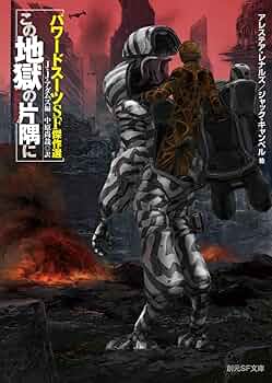 文学・小説 , Amazon.co.jp: 悪夢制御装置 (角川スニーカー文庫 901-20