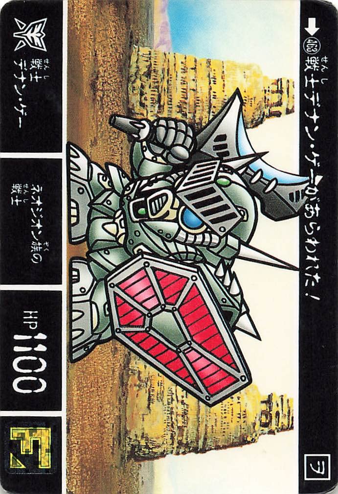 Amazon.co.jp: カードダス SDガンダム外伝 聖機兵物語Ⅲ 戦士