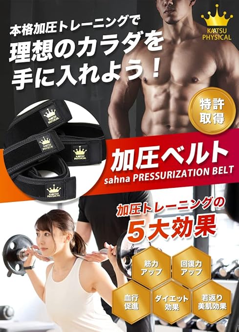 美品・未使用に近い】BFR 加圧トレーニングベルト Mサイズ BODY RAISER 加圧ベルト 正規品 ダイエット 筋トレ 筋力 器具
