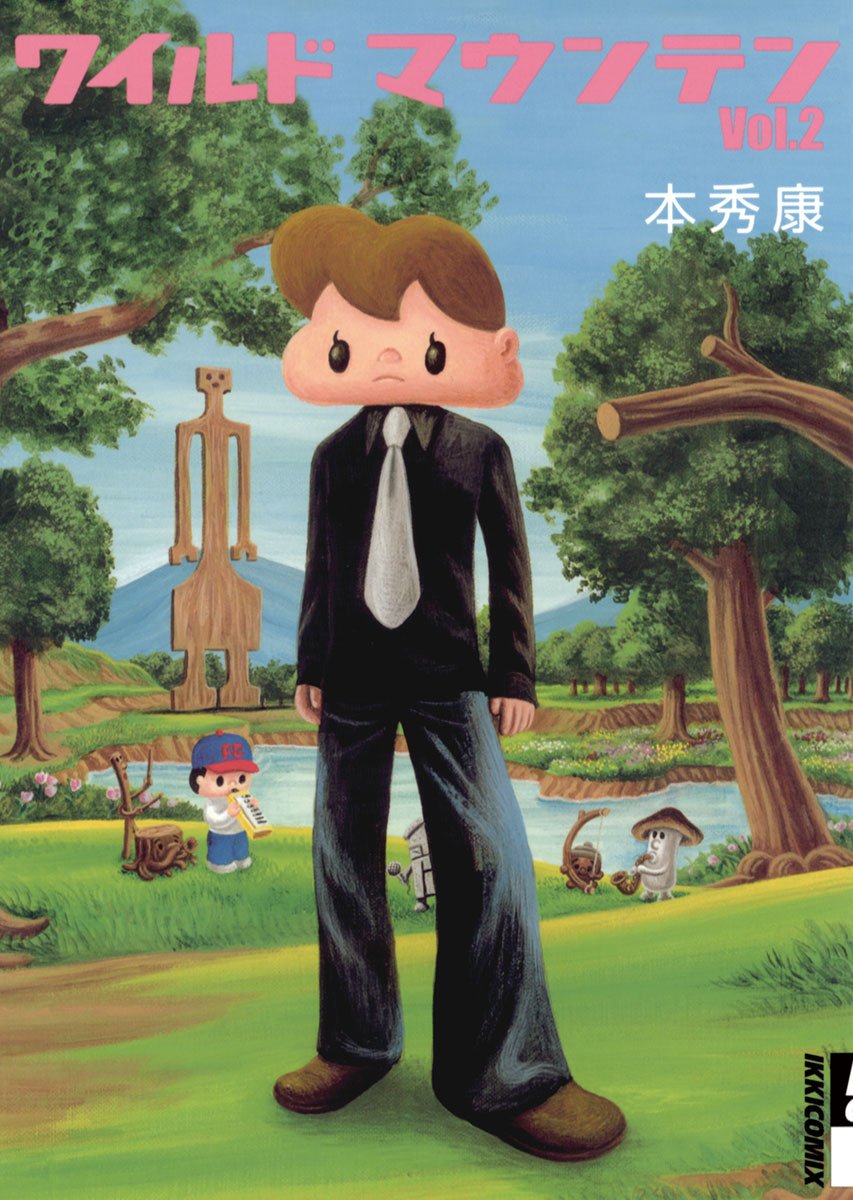 Amazon.co.jp: 本 秀康: 本、バイオグラフィー、最新アップデート