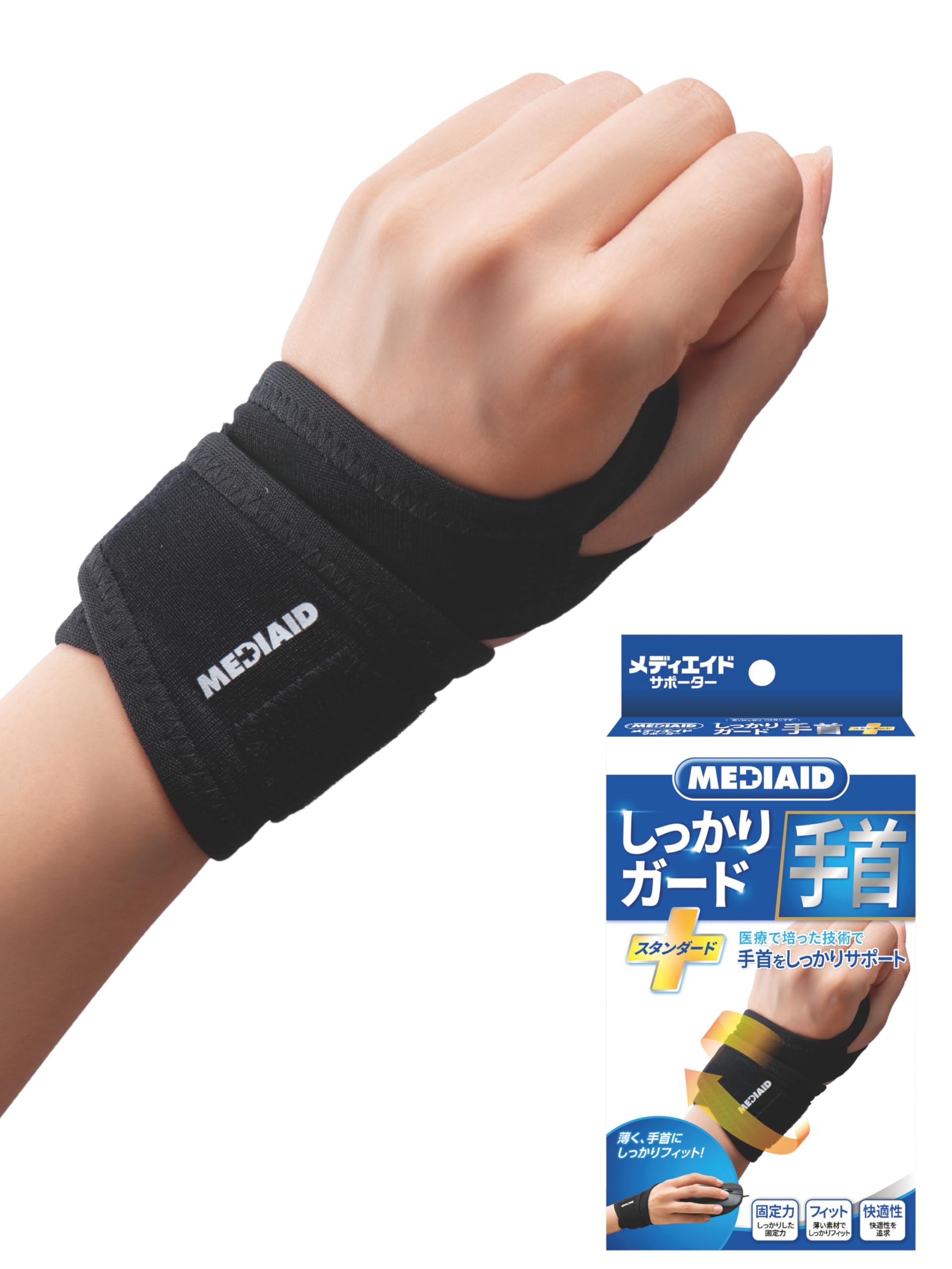 SteelSeries 手首サポート　清掃済み Amazon | 公式ショップ 医療メーカー メディエイド しっかりガード