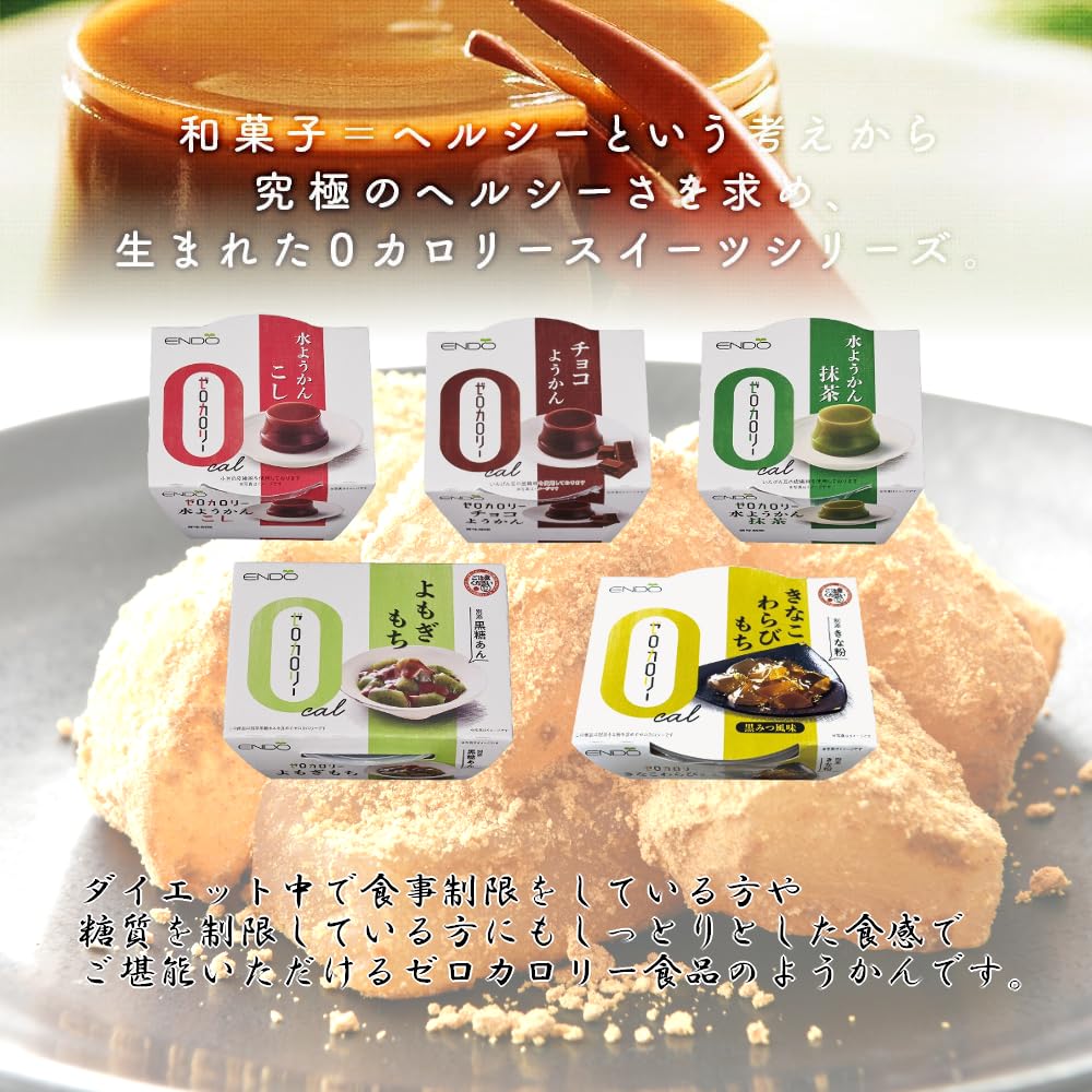 Amazon.co.jp: 遠藤製餡 ゼロカロリー 5種x7食 計35食 詰め合わせ