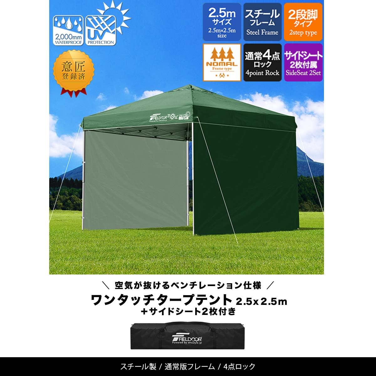 Amazon | FIELDOOR ワンタッチタープテント 【4点ロック/スチール】 G03専用 サイドシート2枚付属 横幕 風抜けベンチレーション  高耐水加工 シルバーUVカットコーティング 紫外線カット 遮熱 [通常タイプ] [2.5×2.5m] [カモフラージュ/グリーン] | ...