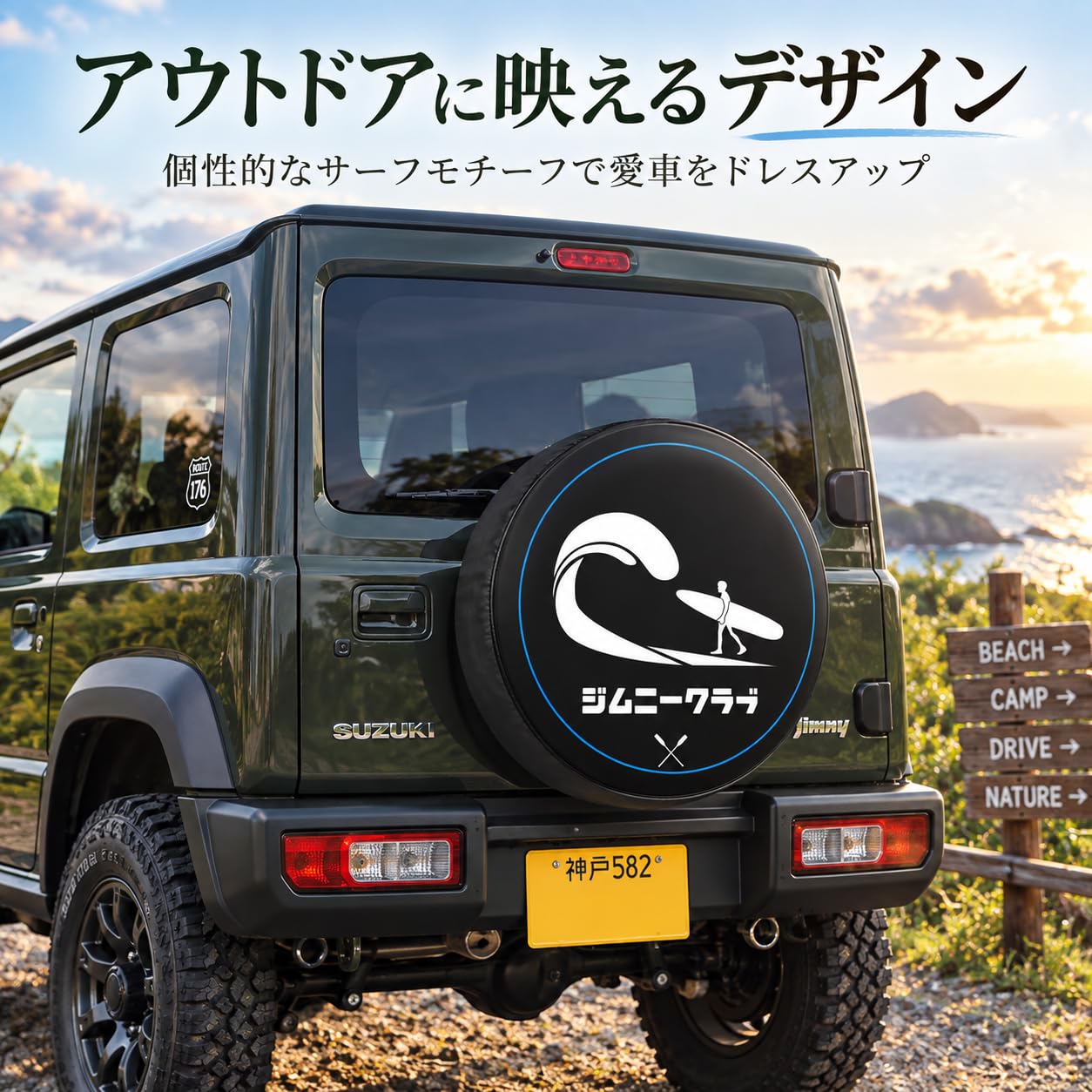 Amazon | スズキ 新型ジムニー JB74W/JB64W 専用スペアタイヤカバー
