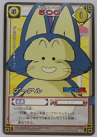 ドラゴンボール 一番くじ ウーロン&プーアル ヤムチャ ブルマ ヤジロベー ドラゴンボール一番くじ ex ヤムチャ プーアル ウーロン｜Yahoo