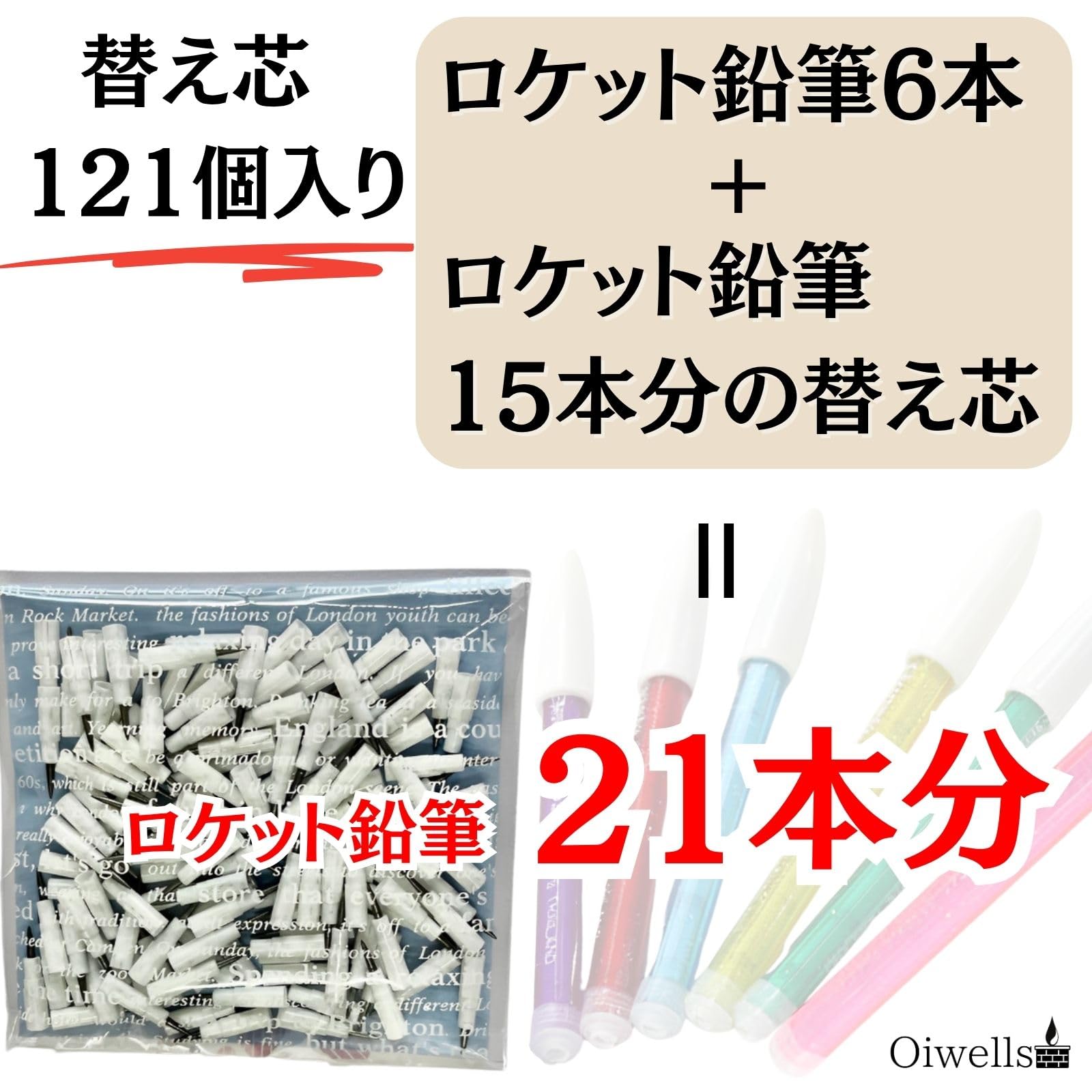 Amazon | Oiwells そろばん ロケット鉛筆 ミニ えんぴつ 景品用 子供
