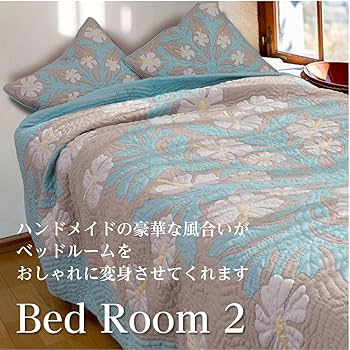 Amazon｜(ラナイブルー) ハワイアンキルトベッドカバー 完成品