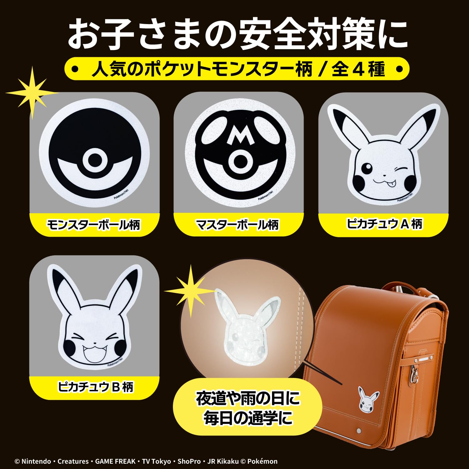 Amazon.co.jp: ショウワノート ポケットモンスター ステッカー