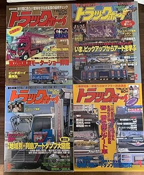 Amazon.co.jp: トラックボーイ 1998年1～10月号 12月号 11冊 平成10年