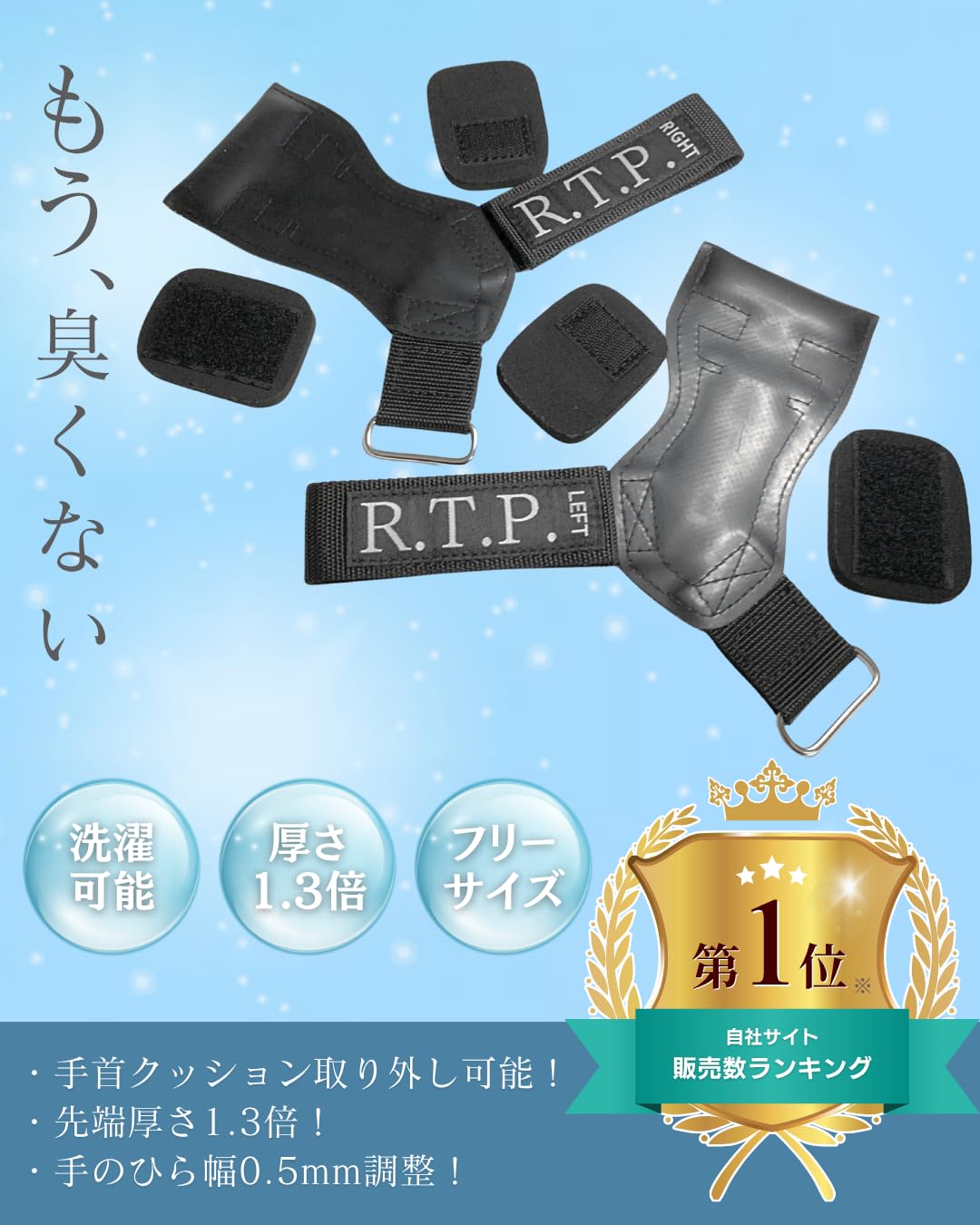 Amazon.co.jp: 洗えるパワーグリップ R.T.P. 芳賀セブン 筋トレ