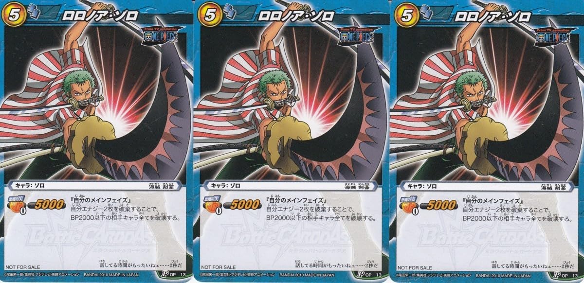 Amazon.co.jp: ミラクルバトルカードダス ワンピース ロロノア ゾロ