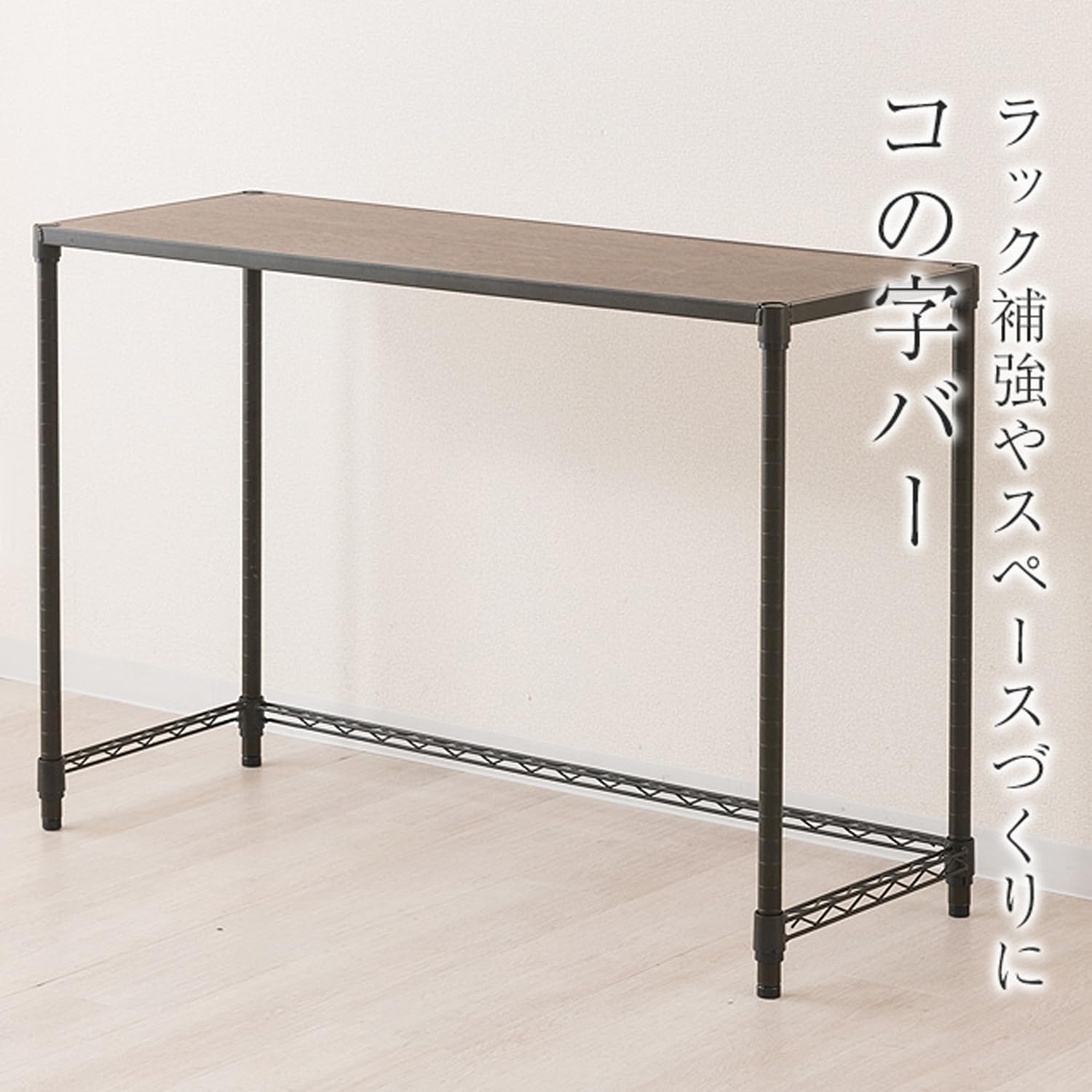 ※都内近辺手渡し限定 ルミナス互換 ワードローブ W91 突っ張り棒コの字バー付 Amazon.co.jp: ドウシシャ ルミナス ノワール スチールラック