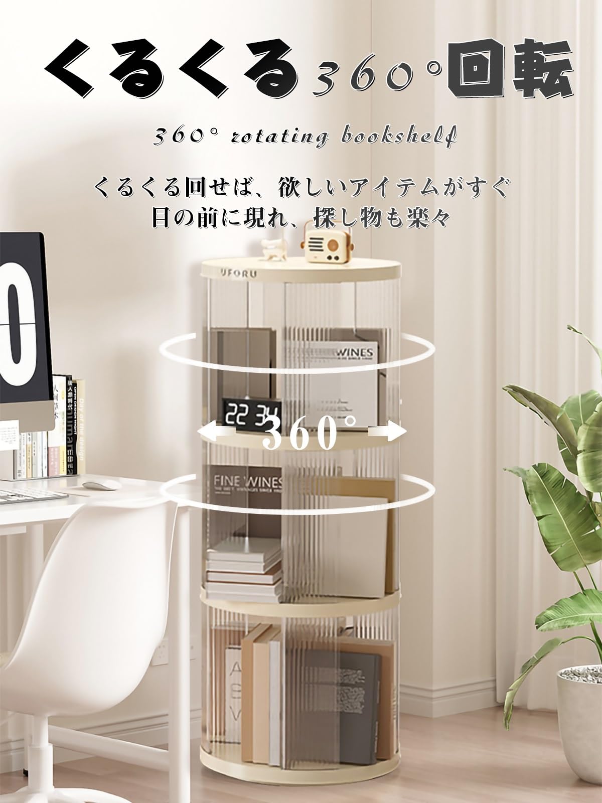 本棚、本棚 回転、絵本棚、コミック 収納、本棚 キャスター付きのB 4階 Amazon｜本棚 子供 絵本ラック 回転式本棚 キャスター付き 大容量 組立