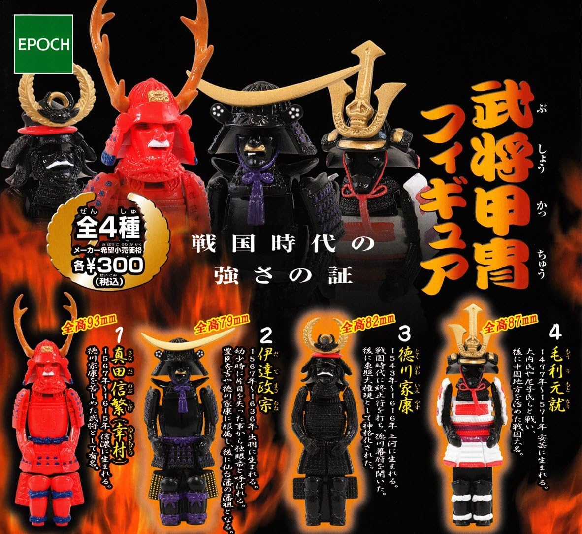 戦国武将甲冑フィギュア4品まとめ売り。 戦国武将 甲冑 フィギュア 4点セット - メルカリ